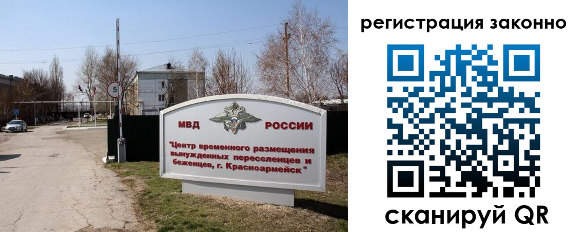 временная регистрация гарантия в Белгороде